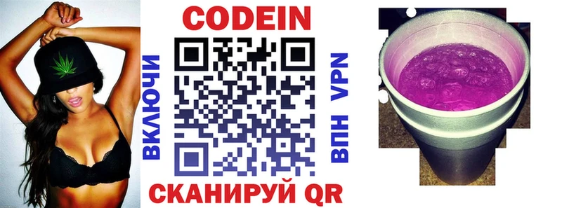 Кодеиновый сироп Lean Purple Drank  где купить наркоту  Карабулак 