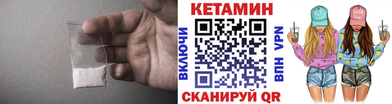 КЕТАМИН VHQ  Карабулак 